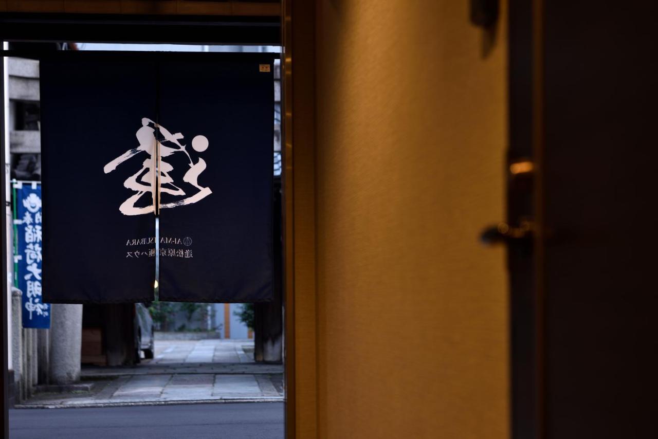 京都逢松原京极之家公寓式酒店 外观 照片