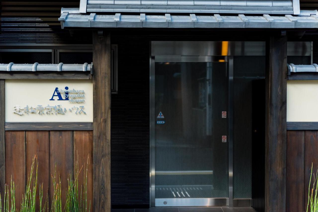 京都逢松原京极之家公寓式酒店 外观 照片